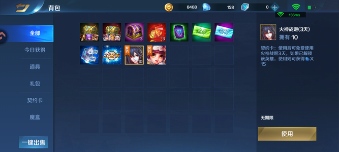 英魂之刃【5级】猴子玉帝空号