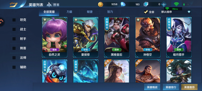 英魂之刃【9级】夏侯惇加猴子小号