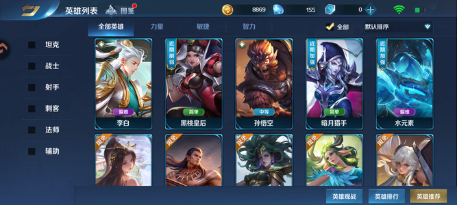 英魂之刃【9级】李白，猴子小号