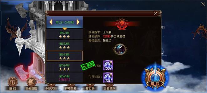 魔域手游【150级战士】便宜卖，看好再买