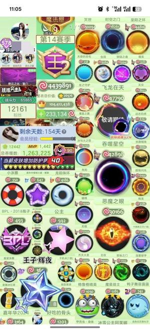 球球大作战极品号，自己看图