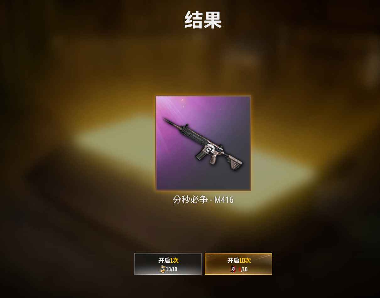 绝地求生（PUBG）分秒必争-M416，传说制服