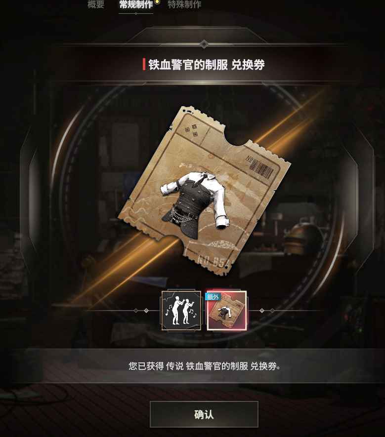 绝地求生（PUBG）分秒必争-M416，传说制服