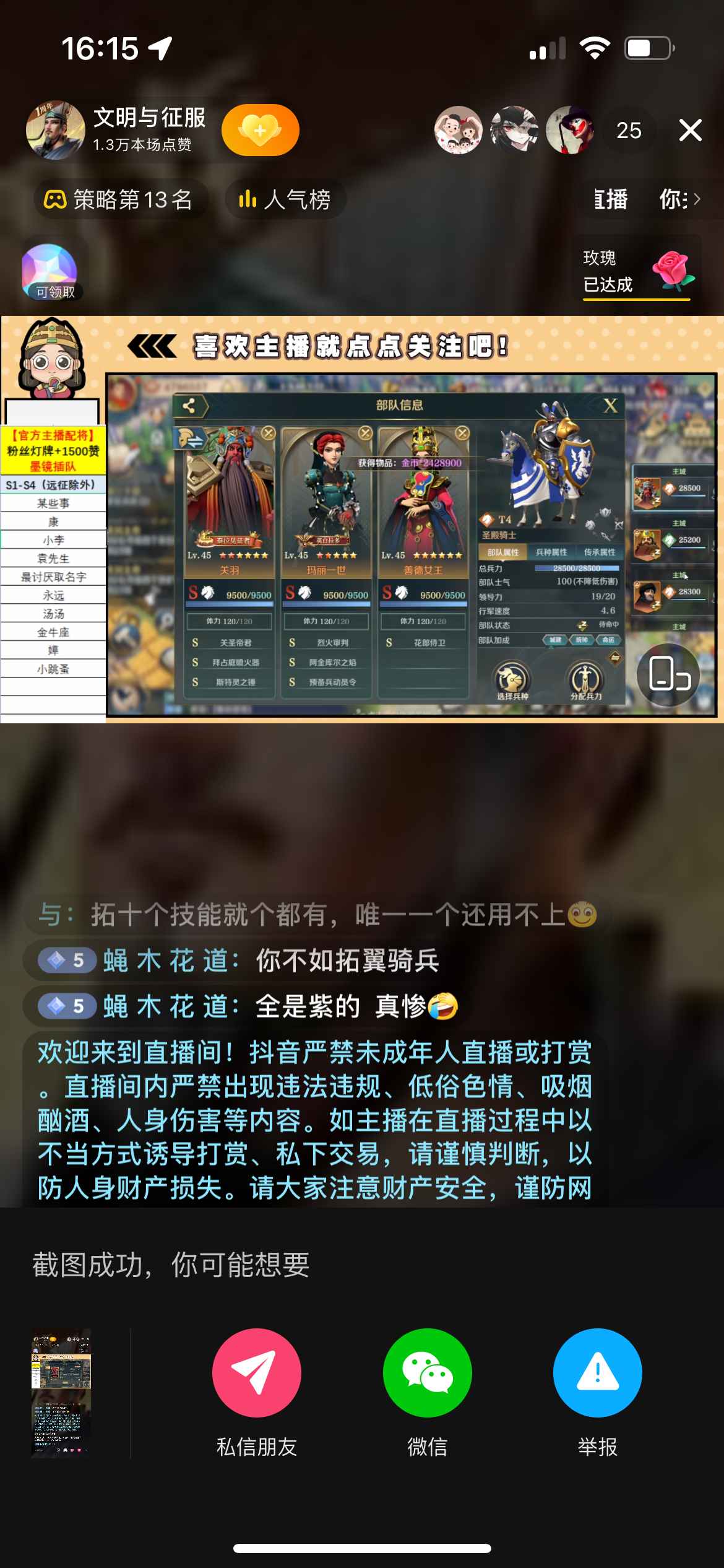 文明与征服【苹果版】【45级】没时间玩了，看的上的拿走