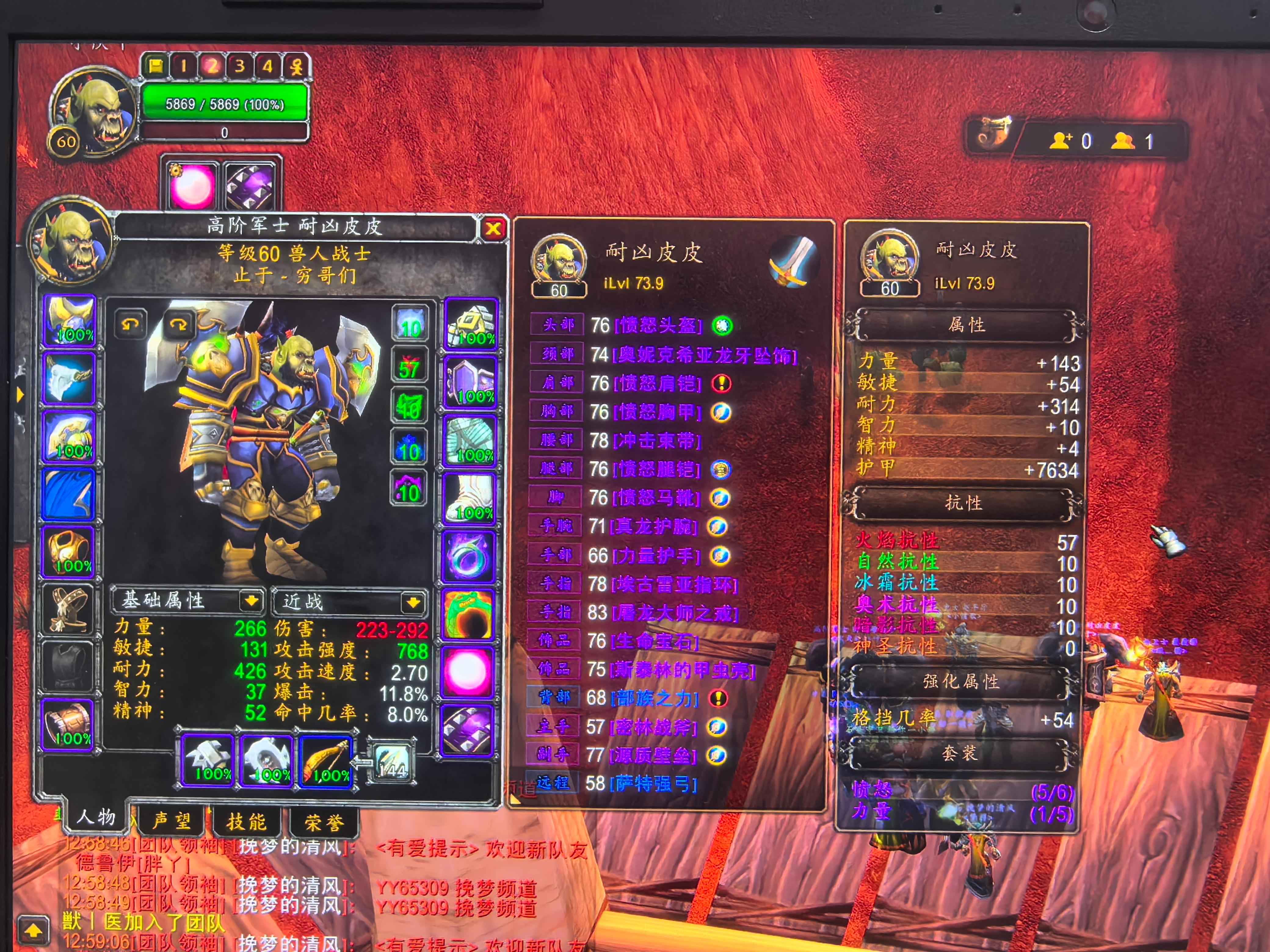 魔兽世界经典怀旧服（60级）【60级】5连黑翼输出毕业号taq前退坑