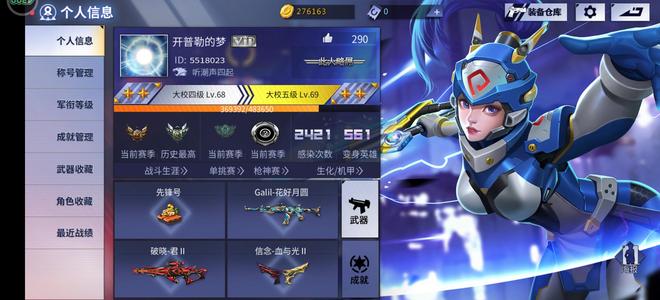 火线精英【66级】5个五星，花好月圆1200礼卷