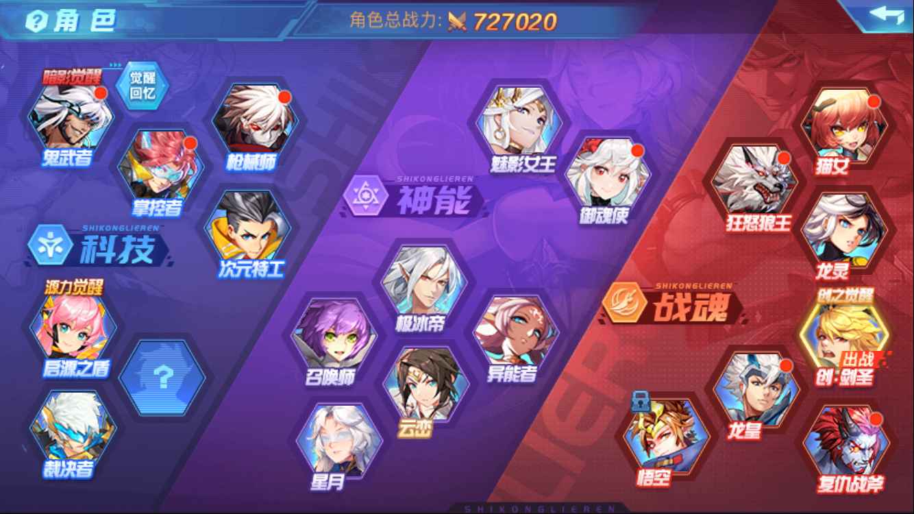 时空猎人【苹果版】【斩魂.250级】780万战高基础高V剑圣云恋号