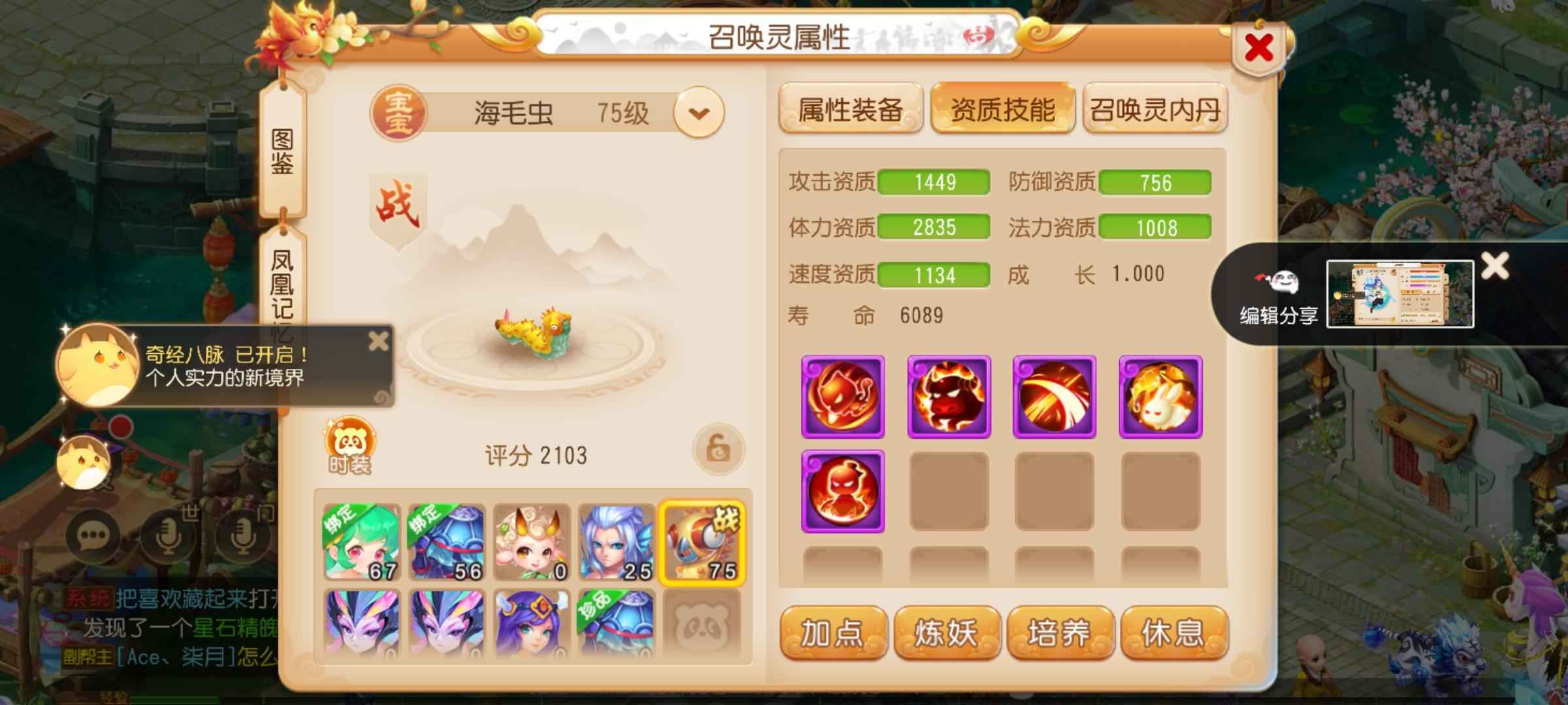 梦幻西游41万金币2800万银币月宫