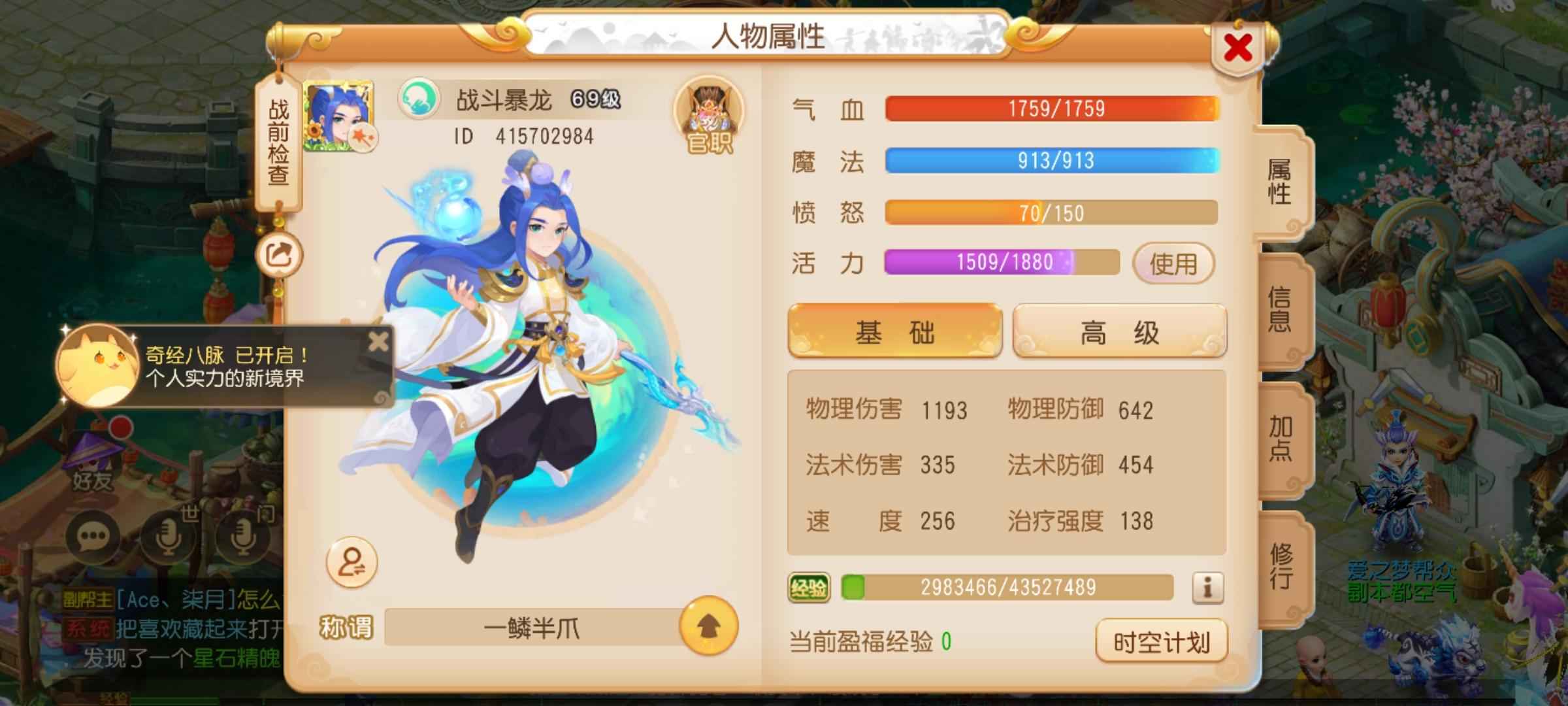 梦幻西游41万金币2800万银币月宫