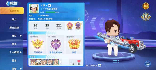 迷你枪战精英【70级】值得培养的号，不议价。