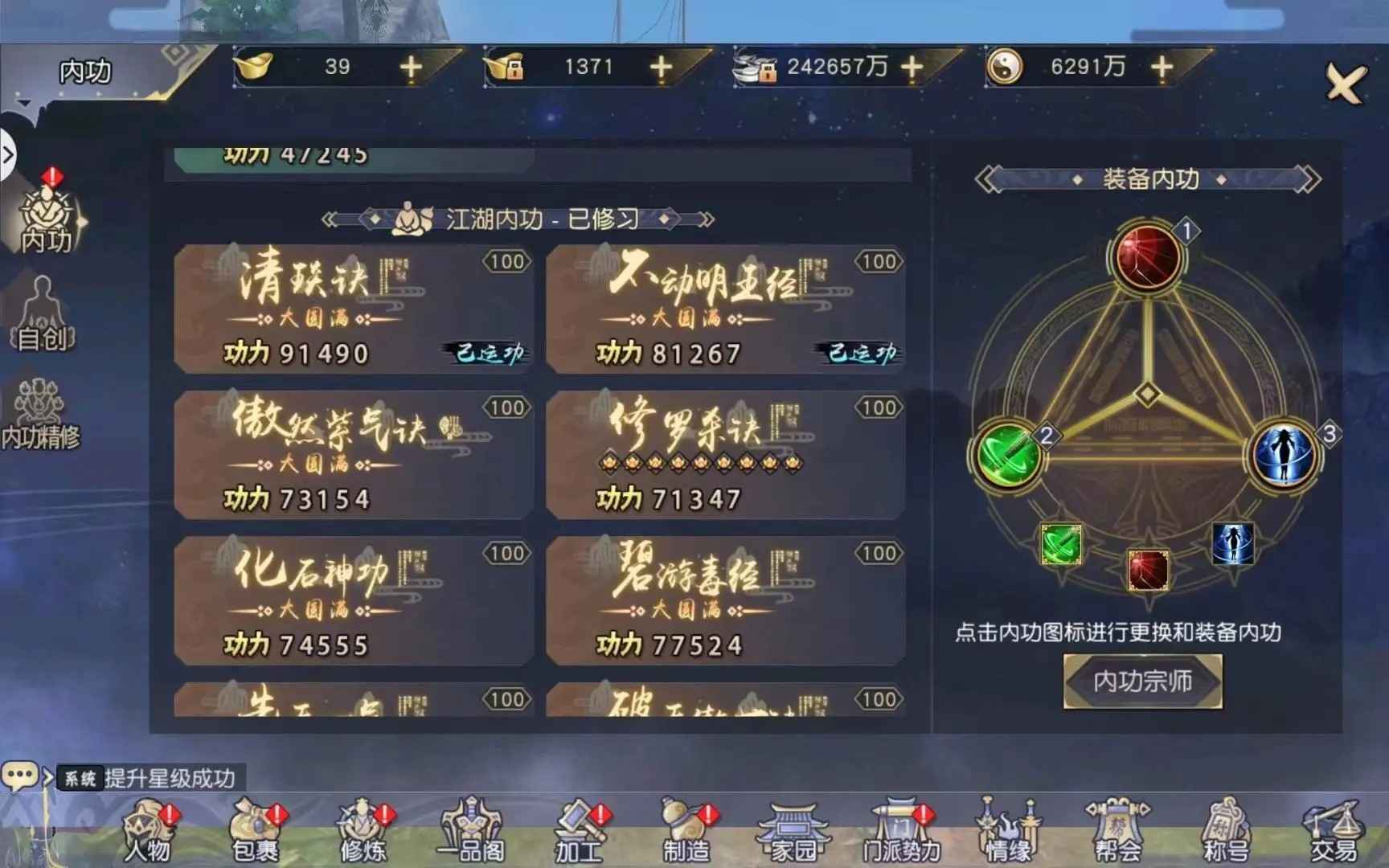 九阴真经3D【400级女唐门】1000w空明天魔圆满海月