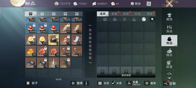 一梦江湖【170级大巫】8万双神力紫游龙门