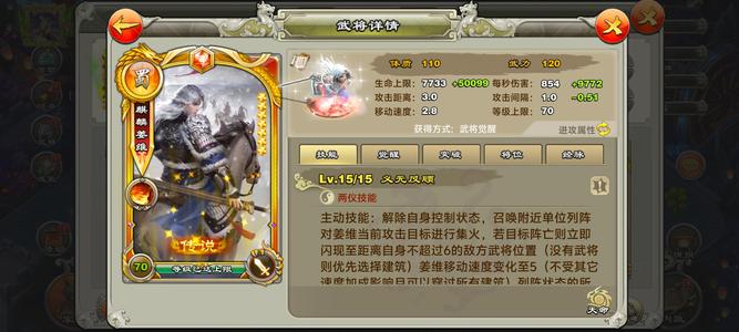 君临天下手游【210级】万攻姜维最低830卖1天手慢无