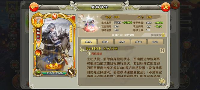 君临天下手游【210级】万攻姜维2册1财1铃铛最低勿扰