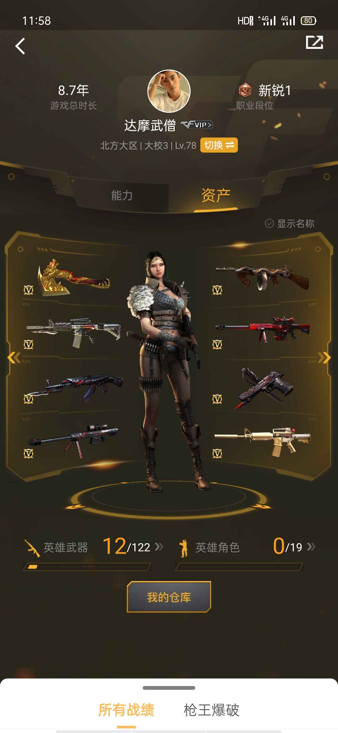 穿越火线（CF）【78级】12v便宜出售可排位，想要抓紧