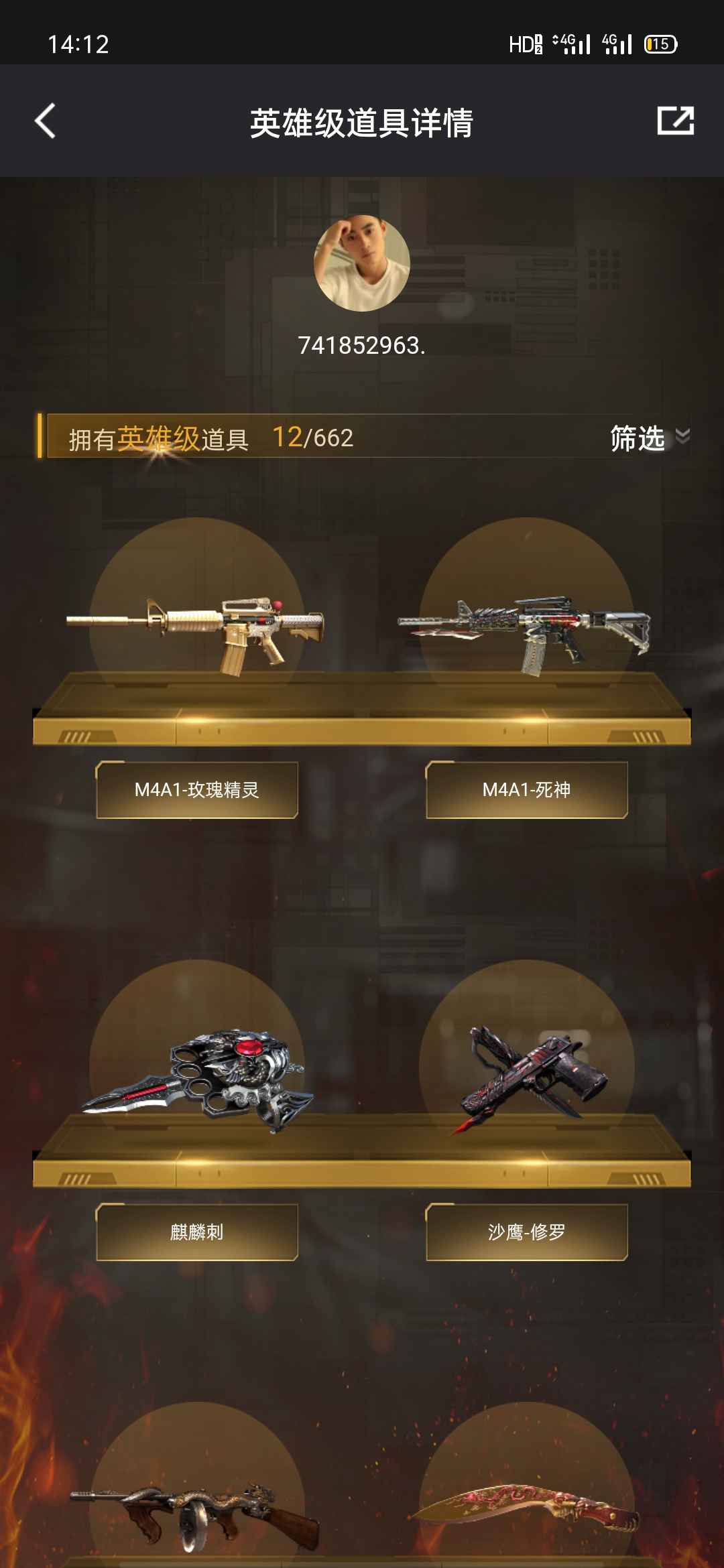 穿越火线（CF）【78级】12v便宜出售可排位，想要抓紧