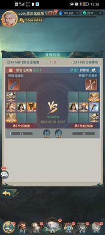【255级】神兽区三红长老号，退游低价出9
