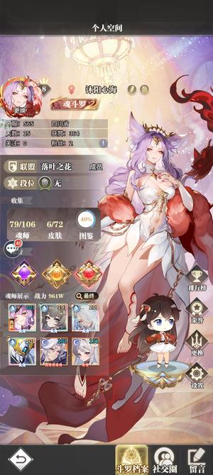 斗罗大陆：武魂觉醒【80级】精1  1000w  新区