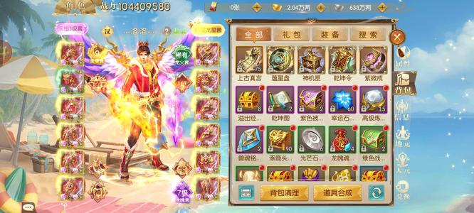 征途2手游龙翔九州龙啸九天