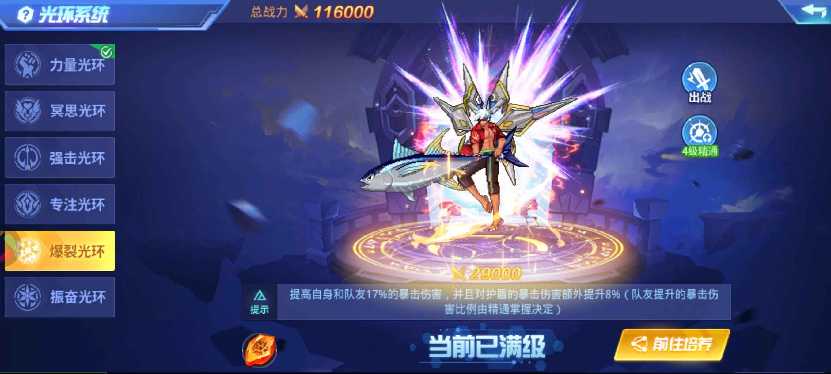 时空猎人【斩魂.272级】雷神号30万守护神全红色专武