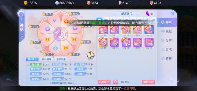 桃花源记【69级2,2560】新区公子号