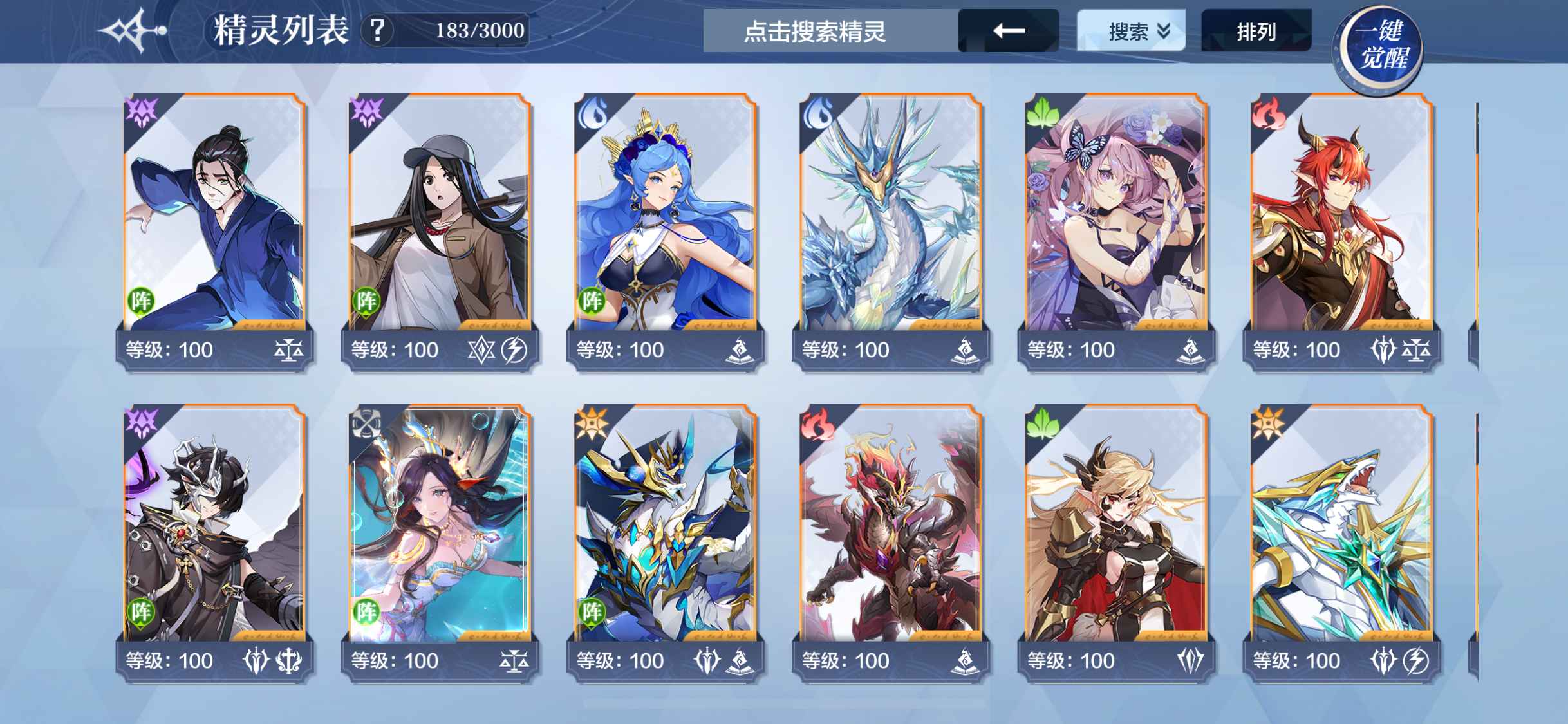 奥奇传说【苹果版】【98级】王宝超级便宜号官服