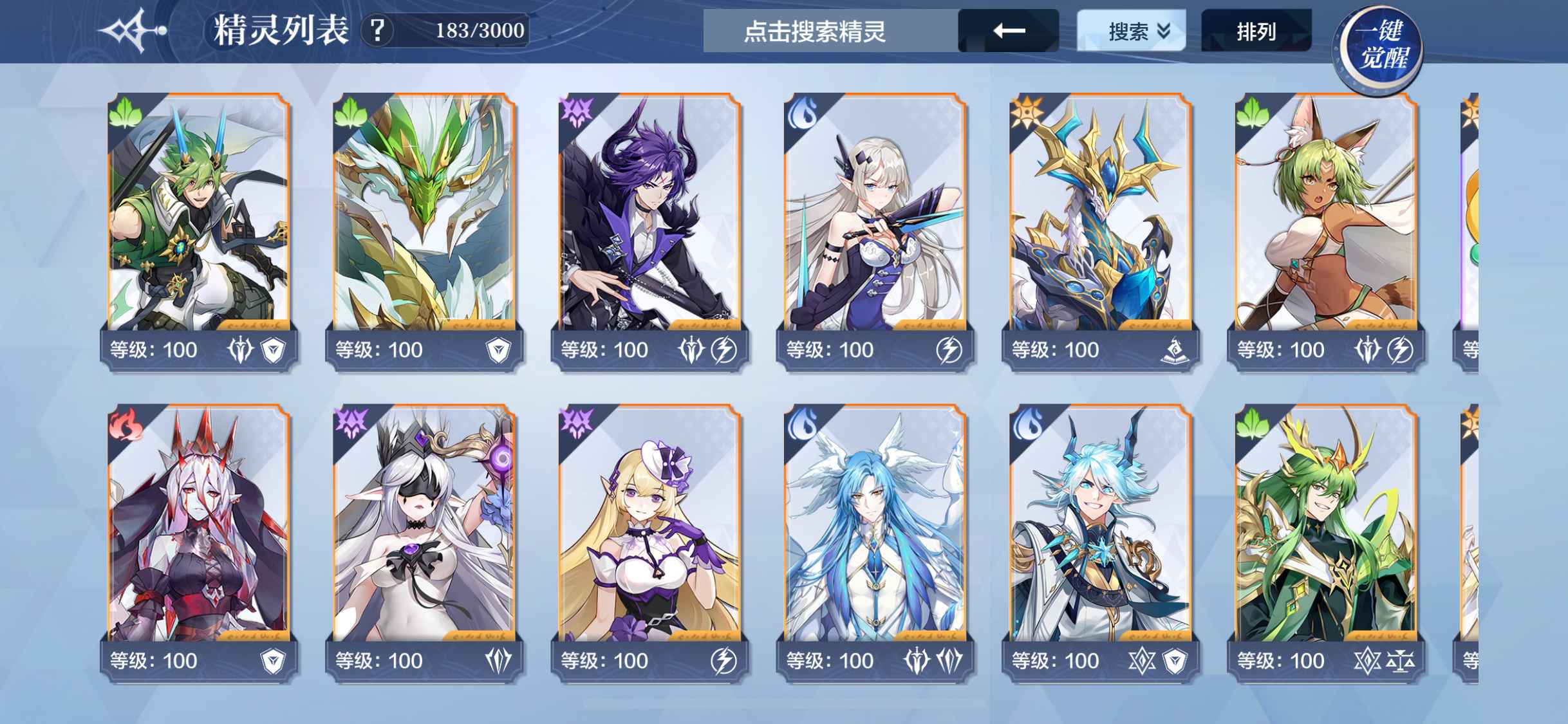 奥奇传说【苹果版】【98级】王宝超级便宜号官服