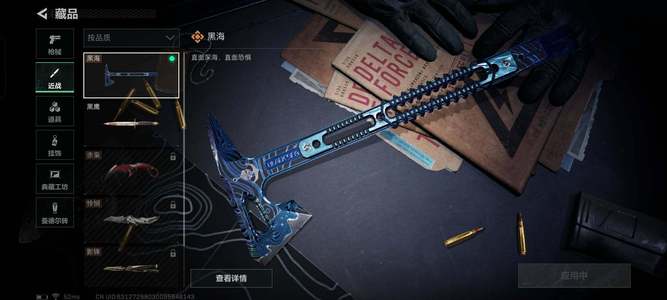 三角洲行动【总资产1M无段位】cd99三角洲双红皮 黑海刀