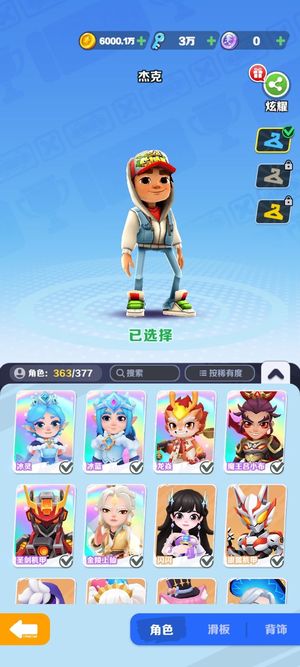 地铁跑酷【1级】地铁跑酷满级账号官服