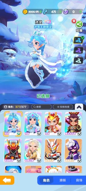 地铁跑酷【1级】地铁跑酷满级账号官服