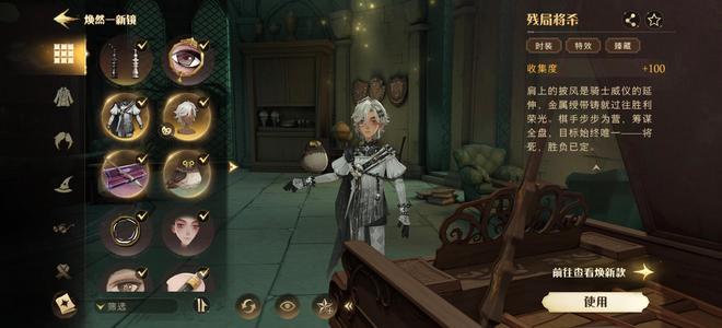 哈利波特：魔法觉醒新手可入养成号