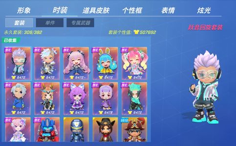 逃跑吧！少年（PC版）【13级】老玩家，个性240多万