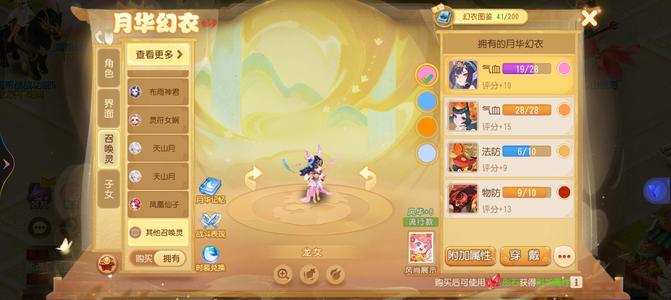 梦幻西游（手游）翅膀满乾坤底子花瓶号金价出