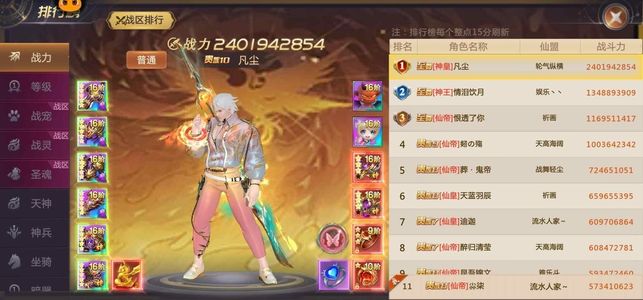 剑魂online【870级】极品游戏号，带三神兽