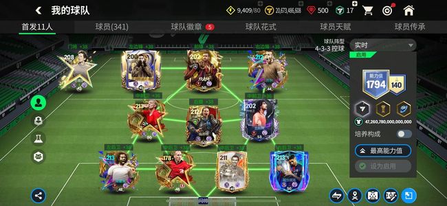 FC足球世界【苹果版】苹果v高阶卡王套