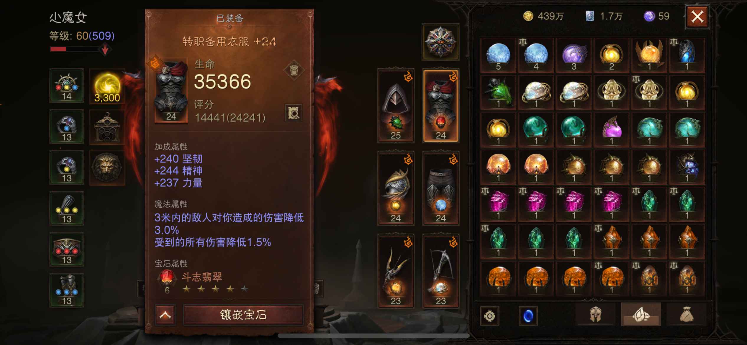 暗黑破坏神：不朽【苹果版】【509级】战歌必备宝石