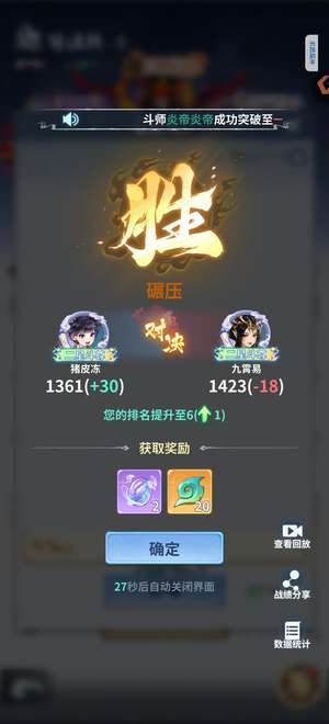 斗破苍穹：斗帝之路23亿战可越战4亿