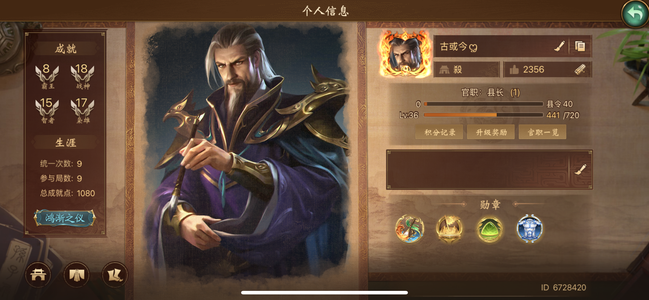 朕的江山20破5县长县令顶级大号