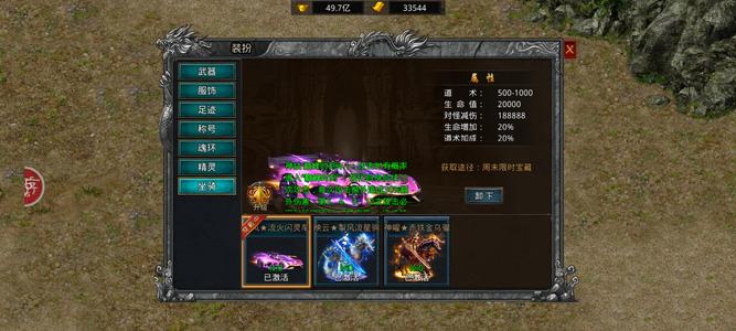 自由之刃【675级】100拿走