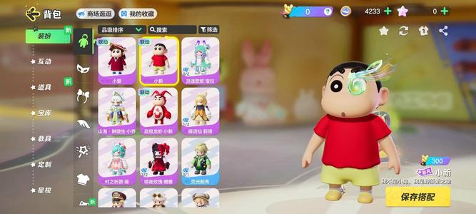 元梦之星S1狐剑仙