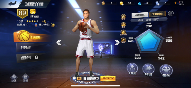 最强NBA 点券格里芬一往无前