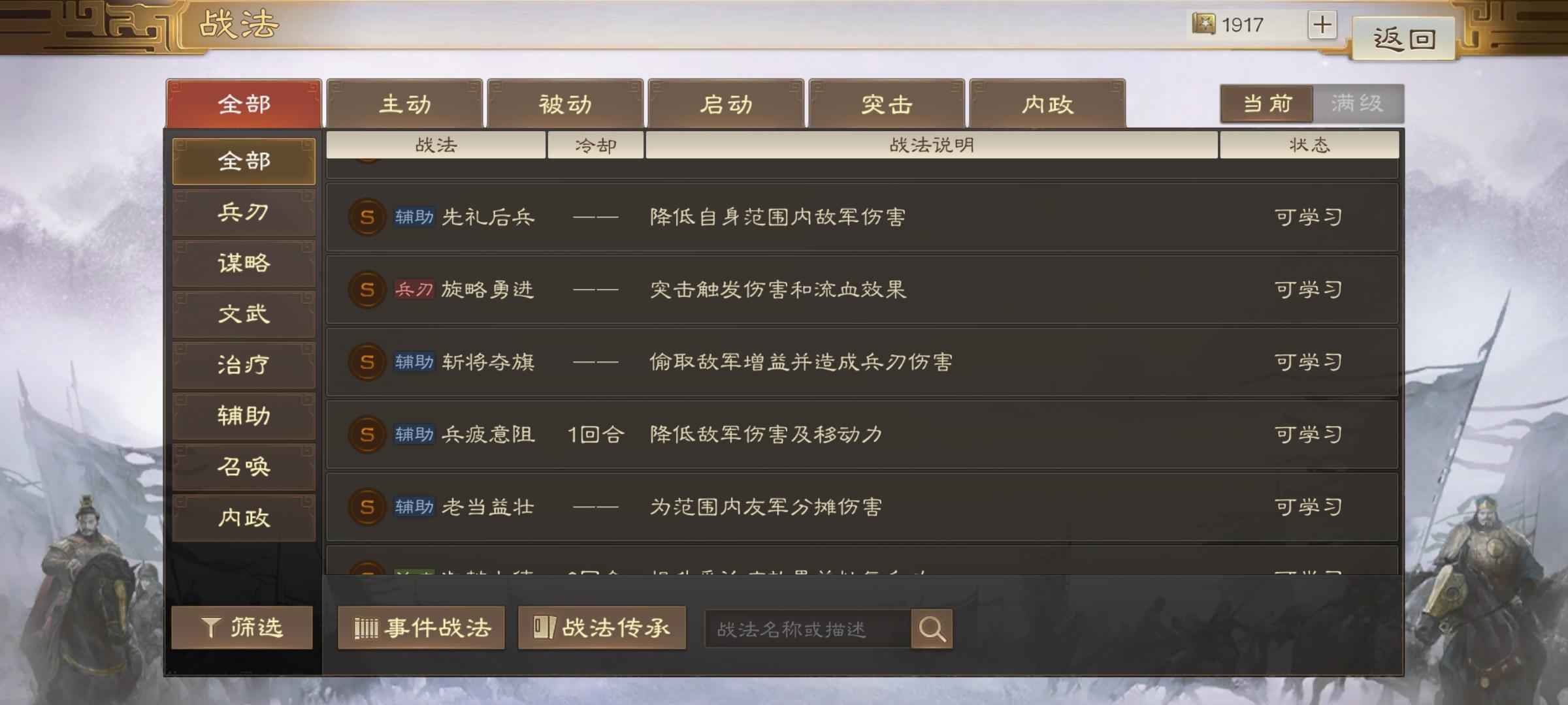 三国志战棋版氪金几十万1500将六队满红