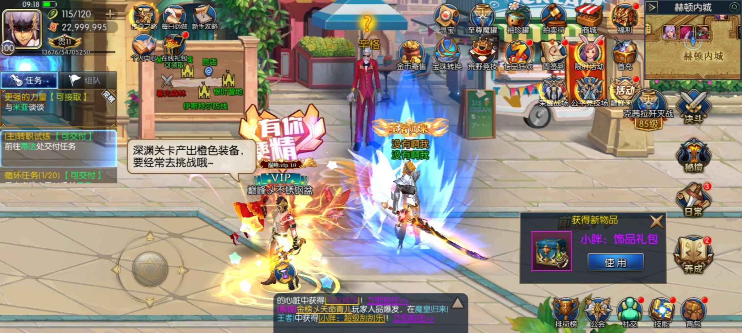 阿拉德之怒（地下城盟约）【100级】100级剑魂