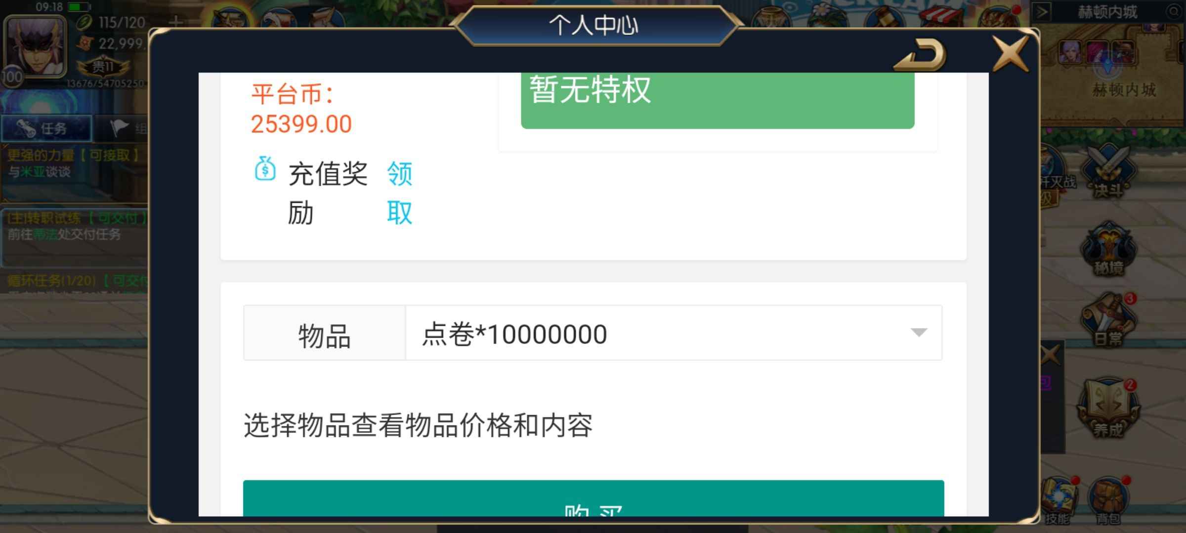 阿拉德之怒（地下城盟约）【100级】100级剑魂