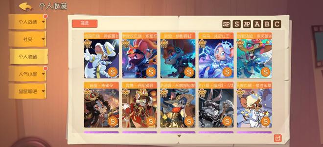 猫和老鼠官方手游10s，112邮局