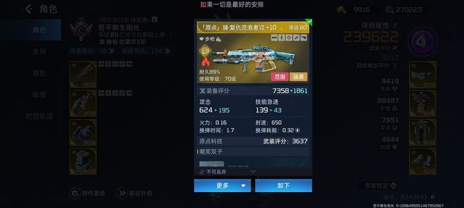 星球：重启【89级23,9622武装评分】零氪起步号