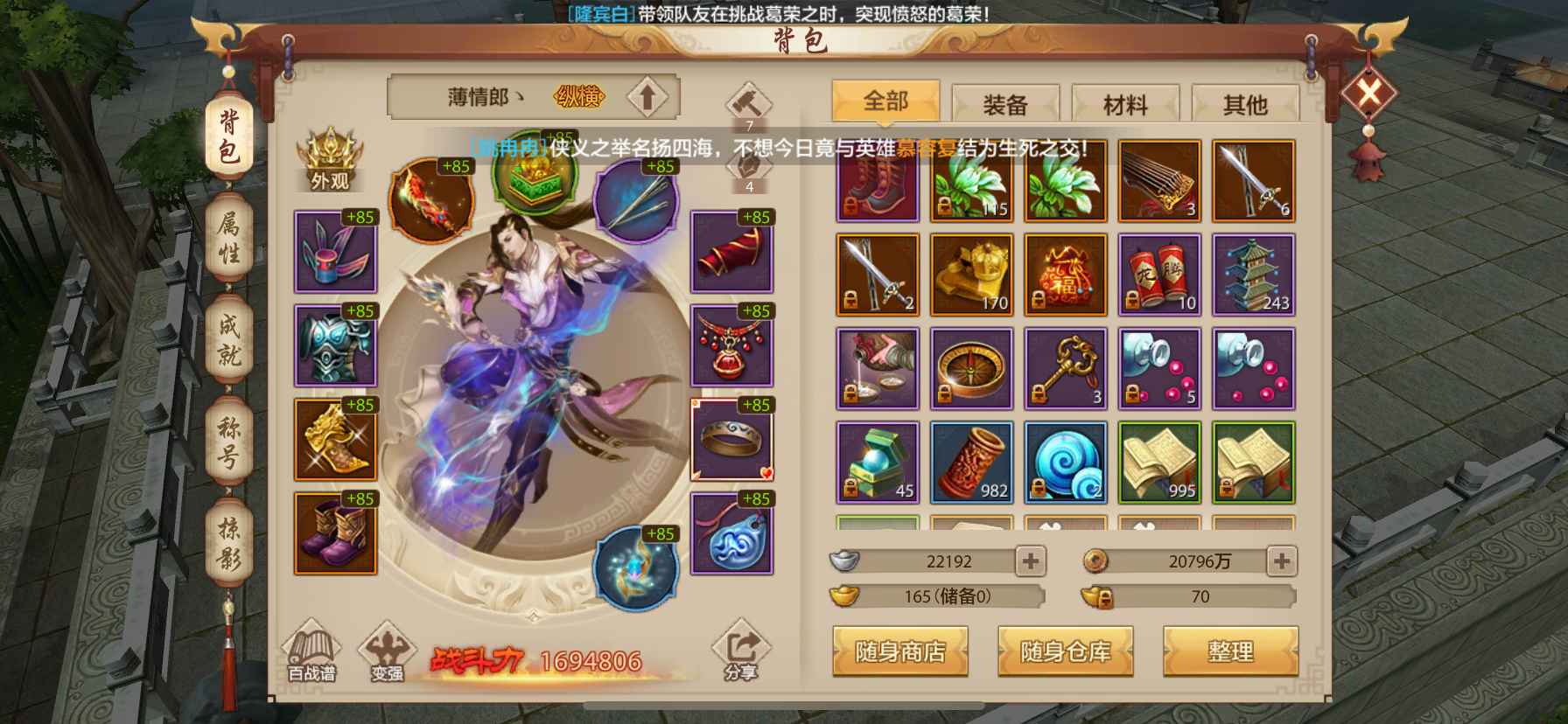 天龙八部手游（腾讯版）【苹果版】【0级影】621 85级小明教