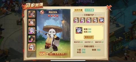 【98级】圣灵之境首席幻术师3