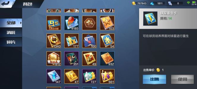 最强NBA【38级】唐斯张伯伦狼王德罗赞基德