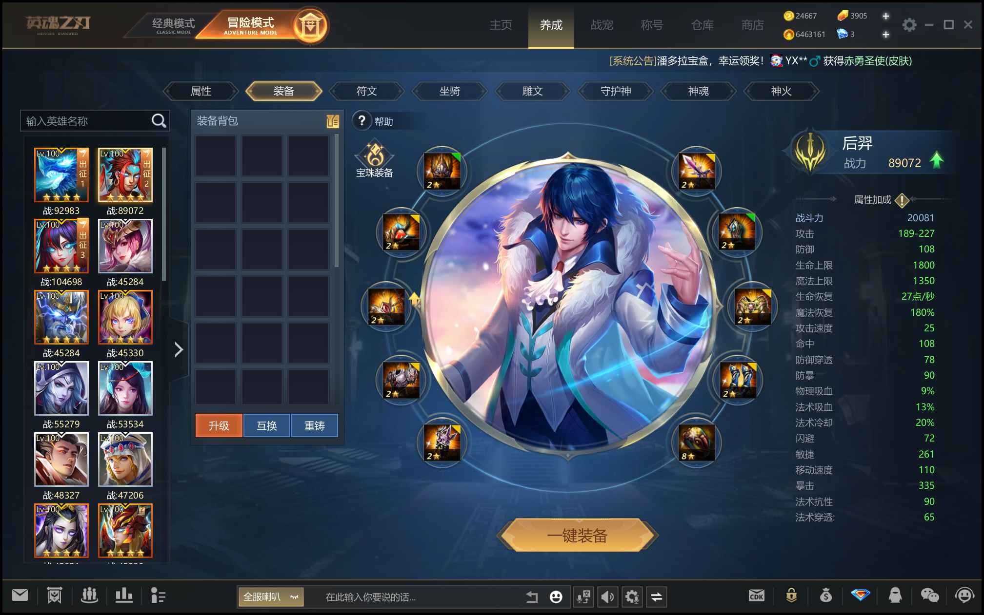 英魂之刃（端游）【100级】北一10.4觉醒奶茶火神
